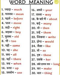 ज्ञान में किये गए निवेश से सबसे उत्तम लाभ प्राप्त होता है। Awosome Hindi English Think Differentt Education Facebook