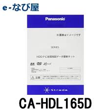 楽天市場 カーナビ 地図ソフト パナソニック Ca Hdl165d2016年度版 最終版 全国版 Hds600 700シリーズ用 カー用品の専門店 E なび屋