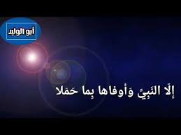 إذا تذكرت شجوا من أخي ثقة شعر في مدح أبي بكر الصديق رضي الله عنه لحسان بن ثابت Youtube
