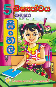 70 80 දශකයේ උදා ගී නමින් විකාශණය වු දේශාභිමානි ගී කිහිපයක. Deshabimani Gee Saha Kawi