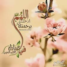 عبارات إسلامية في صورة صور للفيسبوك صور دينية تصميمات دعوية Quran Quotes Love Islamic Posters Islamic Images