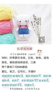 1 评论赞序華07 22 来自android客户端 爱钩织的小猫 小白龙 钩针图解云 钩针玩偶 趴趴小白龙钩针图解转发评论赞序華
