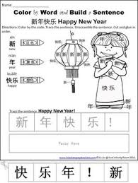 Chinese New Year The Bundle Mandarin Literacy Numbers 1 50 Mandarin Lessons Chinese Words Kindergarten Worksheets