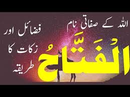 The one who is the judge and revealer. Download Ya Allah To Ya Fattah Mp4 3gp Naijagreenmovies Netnaija Fzmovies