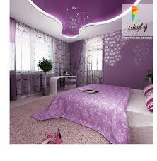 أحدث كتالوج غرف نوم عرسان كلاسيك و مودرن بأكثر من 100 تصميم جديد لوكشين ديزين نت Purple Home Home Room Design Small Bedroom