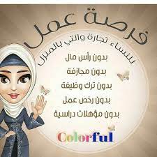 Check spelling or type a new query. ÙØ±Øµ Ø¹Ù…Ù„ Ù„Ù„Ø¨Ù†Ø§Øª Posts Facebook