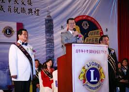 趕快改改風水，在門口安裝一對獅子吧。 msc, trad.赶快改改风水，在门口安装一对狮子吧。 msc, simp. å‰¯ç¸½çµ±å‡ºå¸­ åœ‹éš›ç…å­æœƒ300è¤‡åˆå€å°ç£ç¸½æœƒç†äº‹é•· ç¸½ç›£è­°æœƒè­°é•·äº¤æŽ¥æš¨ç†ç›£äº‹å°±è·å…¸ç¦®