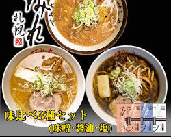 北海道のラーメン：味噌ラーメン、塩ラーメン、醤油ラーメンの画像