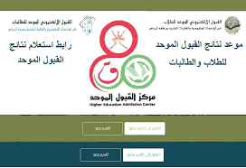 ضمن سعي مركز القبول الموحد إلى تطوير وتسهيل آلية تقديم الخدمات لمختلف الجهات المعنية، قام المركز بإستحداث نظام إحصائيات القبول وهويعكس عمل. Kubdyu51btxrkm