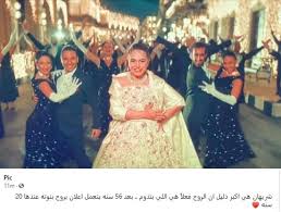 Jun 02, 2021 · تعود الفنانة المصرية شريهان إلى الشاشة بعمل فني للمرة الأولى منذ قرابة 20 عامًا من الغياب. Ù„Ù‚Ø·Ø§Øª Ù†Ø§Ø¯Ø±Ø© Ù…Ù† Ø­ÙŠØ§Ø© Ø´Ø±ÙŠÙ‡Ø§Ù† Ø¨Ø¹Ø¯ ØªØµØ¯Ø±Ù‡Ø§ Ø§Ù„Ù…Ø´Ù‡Ø¯ Ø­Ù…Ø¯ Ø§Ù„Ù„Ù‡ Ø¹Ù„Ù‰ Ø³Ù„Ø§Ù…ØªÙƒ ÙŠØ§ Ø¬Ù…ÙŠÙ„Ø© Ù…Ø¬Ù„Ø© Ø§Ù„Ø­Ù‚ÙŠÙ‚Ø©