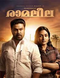 Book Tickets For Ramaleela U Movie At Zeenath Theatre Aluva 02 45 Pm Showtime Find broadway shows, musicals, plays and concerts and buy tickets with us now. bookmyshow