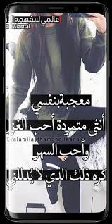 Let us know what's wrong with this preview of غرور وكبرياء by هبة الفايد. Ø´Ù…ÙˆØ® Ø£Ù†Ø«Ù‰ ØºØ±ÙˆØ± Ùˆ ÙƒØ¨Ø±ÙŠØ§Ø¡ For Android Apk Download