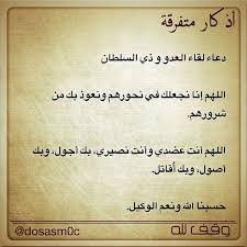 Pin By صدى السيوف On تربية Sweet Words Words Quran