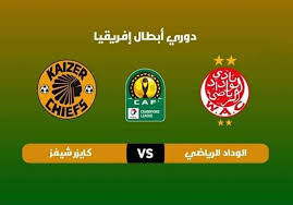 كورة لايف kora live مشاهدة بث مباشر كورة لايف مباريات اليوم koora live بث kora live علي موقع كورة koora live. Ø±Ø³Ù…ÙŠØ§ Ø§Ù„ÙƒØ§Ù ÙŠØ¹Ù„Ù† Ø¹Ù† ØªÙØ§ØµÙŠÙ„ Ù…Ø¨Ø§Ø±Ø§Ø© Ø§Ù„ÙˆØ¯Ø§Ø¯ Ùˆ ÙƒØ§ÙŠØ²Ø± Ø´ÙŠÙØ³ Ø±ÙŠØ§Ø¶ØªÙŠ Ù…Ø§