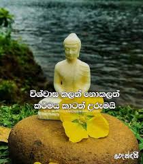 Maybe you would like to learn more about one of these? All Nisadas Page 3 Of 6 Sinhala Nisadas