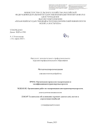 МИНИСТЕРСТВО СЕЛЬСКОГО ХОЗЯЙСТВА РОССИЙСКОЙ ФЕДЕРАЦИИФЕДЕРАЛЬНОЕГО