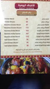 مطعم مجرشي للأكلات السعوديه والخليجيه فيسبوك