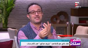 وجه الإعلامي المصري شريف مدكور اعتذارا لجمهوره بعد أن تسبب في إصابتهم بقلق، وذلك نظرا لغيابه عن مواقع التواصل. Ø´Ø±ÙŠÙ Ù…Ø¯ÙƒÙˆØ± ÙŠÙƒØ´Ù Ø³Ø¨Ø¨ Ø¹Ø²ÙˆÙÙ‡ Ø¹Ù† Ø§Ù„Ø²ÙˆØ§Ø¬ Ø§Ù„Ø´Ø±Ù‚ÙŠØ© ØªÙˆØ¯Ø§ÙŠ