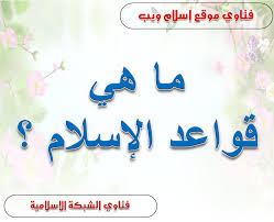 نقدم لكم في هذا المقال معلومات مفيدة عن فضل الصاة علي سيدنا محمد وعلى اله وصحبه وسلم وصيغ مختلفه للصلاة عليه و معني الصلاة عليه صلوات ربي وسلامه عليه. ØºÙŠØ± Ù…Ø³Ù„Ø­ Ù†Ø­Ø§Ø³ Ø­Ø§Ø³Ù… Ø­ÙƒÙ… ØµÙ„Ø§Ø© Ø§Ù„Ø¹ÙŠØ¯ Ù„Ù„Ù†Ø³Ø§Ø¡ Ø§Ø³Ù„Ø§Ù… ÙˆÙŠØ¨ Ikonitconsulting Com