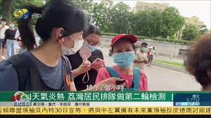 显示广州疫情形势已经相当严峻。 另外，深圳亦有病例新增。 由于 中国 官方惯于隐瞒，上述数据恐未能反映出广州等地的疫情真实状况。 不过，根据官方所采取的防控措施，显示当地疫情形势已经相当严峻。 Zs10nuivtwtntm