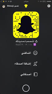 Aug 10, 2021 · كما أشرت لك يا عزيزي القارئ من قبل، يمكنك تهكير حساب شناب شات صديقك بعدة طرق، و لكنني في درس اليوم سوف أريك فقط الكيفيات الشغالة، فلو بحثت في اليوتيوب أو في الويب سوى تجد أمامك الكثير و الكثير من الطرق الكذابة و الفاشلة، ناهيك عن تلك العصبة جدا و التي يستعصي عليك كمبتدئ. Ù‡ÙƒØ± Ø­Ø³Ø§Ø¨Ø§Øª Ø³Ù†Ø§Ø¨ ÙÙ‚Ø· Alqz9r Twitter