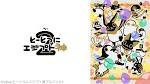 とーとつにエジプト神２