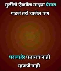 On saturday, the ministry of home affairs announced lockdown 5.0 until june 30 to curtail the spread of the novel coronavirus in the country. 2020 Corona Marathi Status Images Quotes Memes Jokes For Whatsapp