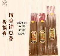 祈福香 钟点香 小时香 纯天然檀香 螺旋纹香 微烟 6小时/8小时/12小时