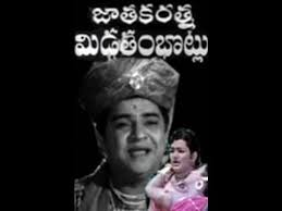 Jatakaratna Midathambotlu Full Telugu Movie Padmanabham Geethanjali Oldtelugumovies Youtube Check out the entire list of telugu films, latest and upcoming telugu movies of 2021 along with movie updates, news, reviews, box office, cast and crew, celebs list, birthdays and much more only on filmibeat. jatakaratna midathambotlu full telugu movie padmanabham geethanjali oldtelugumovies