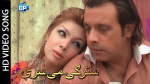 Julio arce group executive committee schind. Sahar Khan Hot Song Ilove Sahar By Sagar By Pukhtoon Khan
