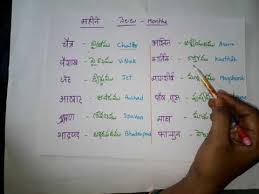 Telugu Months Names How Are Decide Telugu Months Petistar Good morning, good afternoon, good evening, good night. vercel