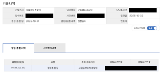 [중간 후기] 보복운전 신고 후 검찰송치 - 보배드림 교통사고/블랙박스