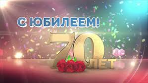 Габдулла тукай является самым любимым поэтом татарского народа. Yubilej 70 Let Pozdravleniya Na Tatarskom Yazyke