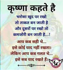 God Shayari Images Hindu Quotes Good Thoughts Quotes Hindi Good Morning Quotes