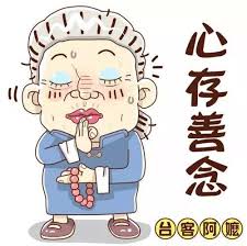 「台客阿嬤」的圖片搜尋結果