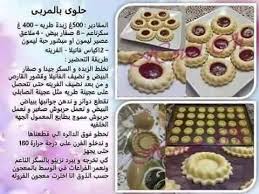 تشكيلة حلويات جزائرية جميلة لذيذة واقتصادية تحضيرا للعيد متجدد منتديات بوابة الونشريس ملتقى الإبداع والتواصل Eid Sweets Food Arabic Food