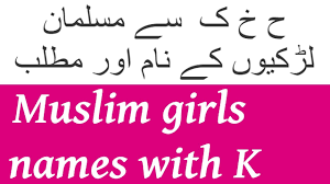 K Muslim Girls Names In Urdu And English With Meaning In Urdu English And Hindi Youtube