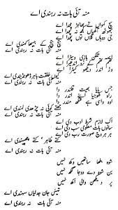 English Translation Sufi Poetry Sufi Poetry Writing Poetry Poetry Words