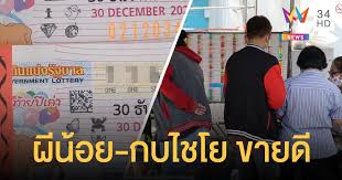 คอหวยแห่ซื้อ ลอตเตอรี่ผีน้อย และกบไชโย เกลี้ยงทุกแผง เชื่อถ้ามีบนสลากจะถูกรางวัลใหญ่. Ehn1r Uzywyyqm