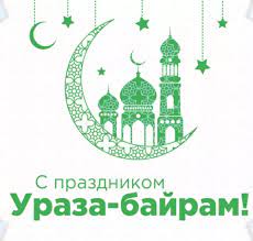 روزه‎ rūzeh — «пост» и тур. Uraza Bajram V 2021 Godu Kakogo Chisla Nachinaetsya I Kogda Zakanchivaetsya