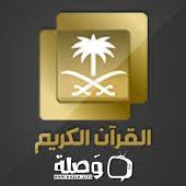 مشاهدة قناة الحرم المكى بث مباشر اونلاين بدون تقطيع Saudi Quran Live Broadcasting Quran Calm Artwork Calm