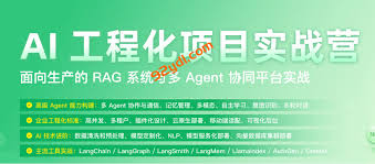 AI工程化项目实战营|资料齐全-92资源站-IT学习网-每日更新