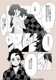 pin by 盛凌夏 on 鬼滅之刃 slayer anime funny anime pics anime fanart