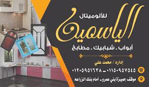 كرت شخصي الجنرال مسترهيما للإعلان وخدمات التصوير والمونتاج Facebook