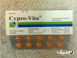 لزيادة الوزن حبوب سبروفيتا 30 ريال بالرياض 2016