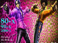 скачать бесплатно лучшие хиты 80 х и 90 х Diskoteka 80 H Skachat Torrent Disco 80 Comic Books Comic Book Cover
