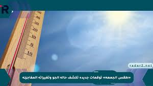 موقع رادار - News update