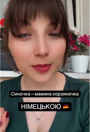 #deutschc1 #deutschlernen #вчимонімецьку #викладачка #українцізакордоном