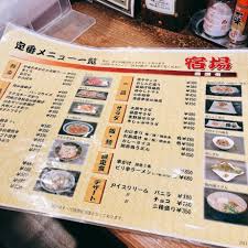 メニュー写真 : 【移転】宿場 西調布店 （しゅくば） - 西調布居酒屋 | 食べログ