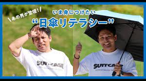 快適な夏を過ごす】「日傘リテラシー」を身につけて今年こそ日傘デビュー！ - ヒントマガジン｜【ハンズネットストア】